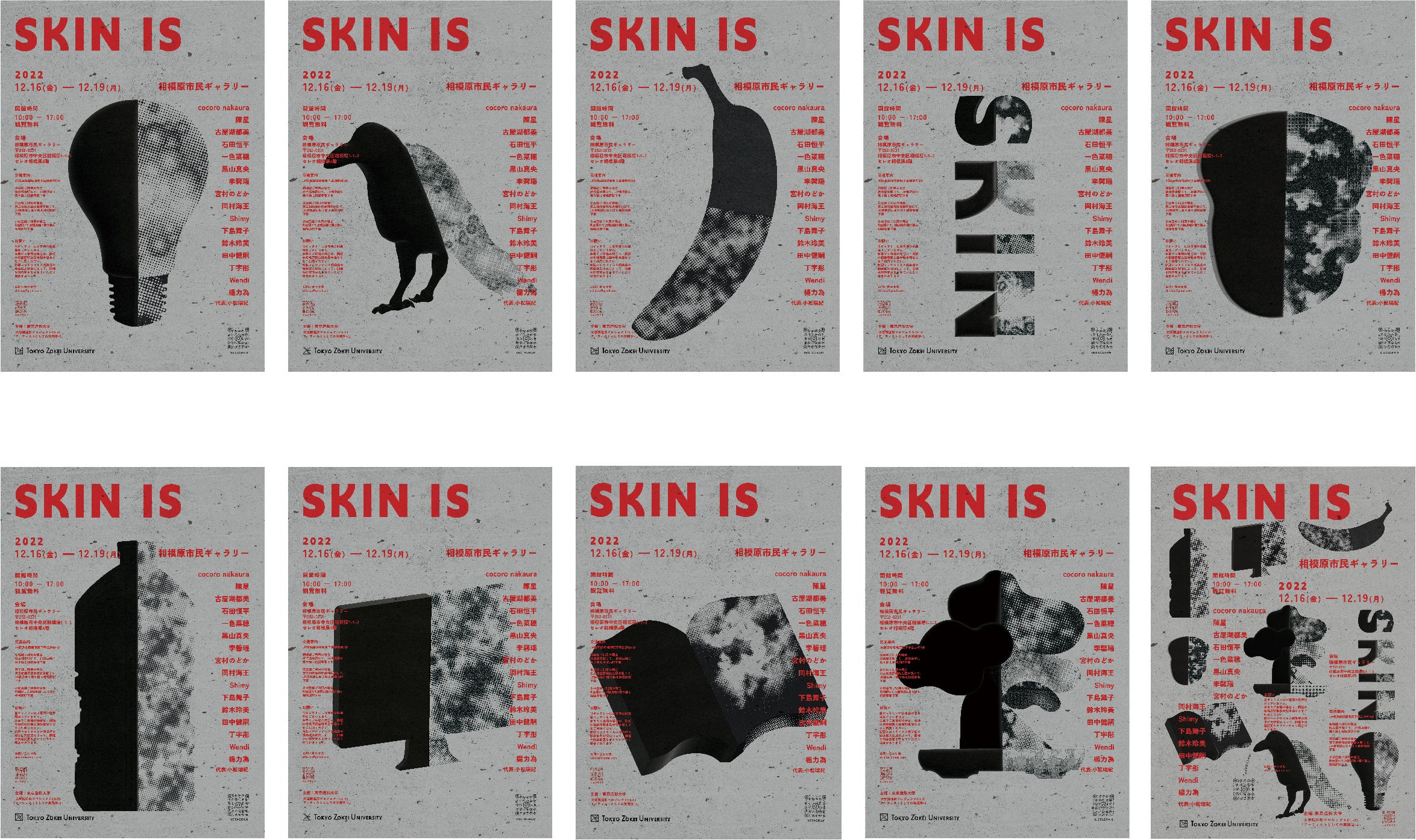 DMデザイン 10種