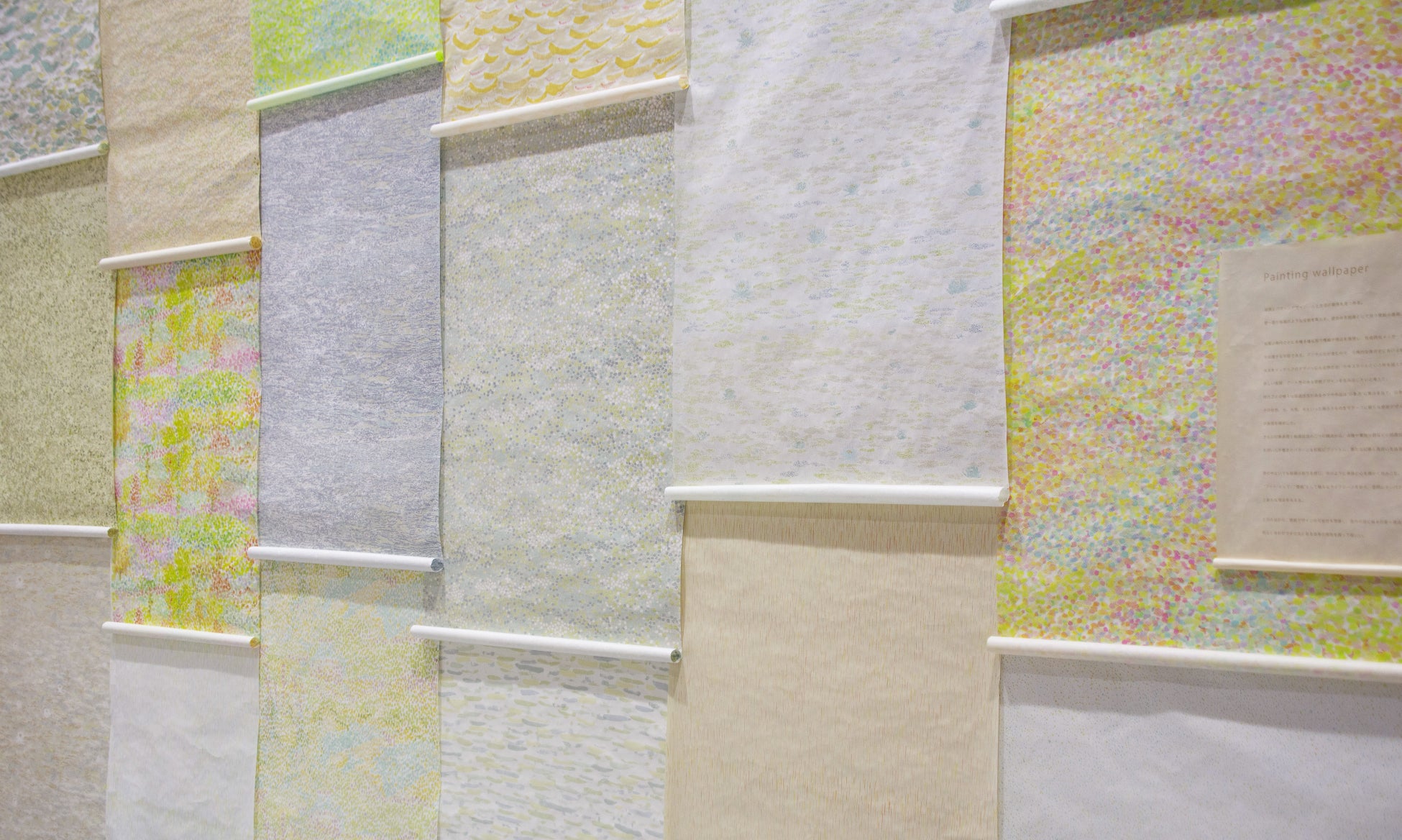 北出ありあ「Painting wallpaper」