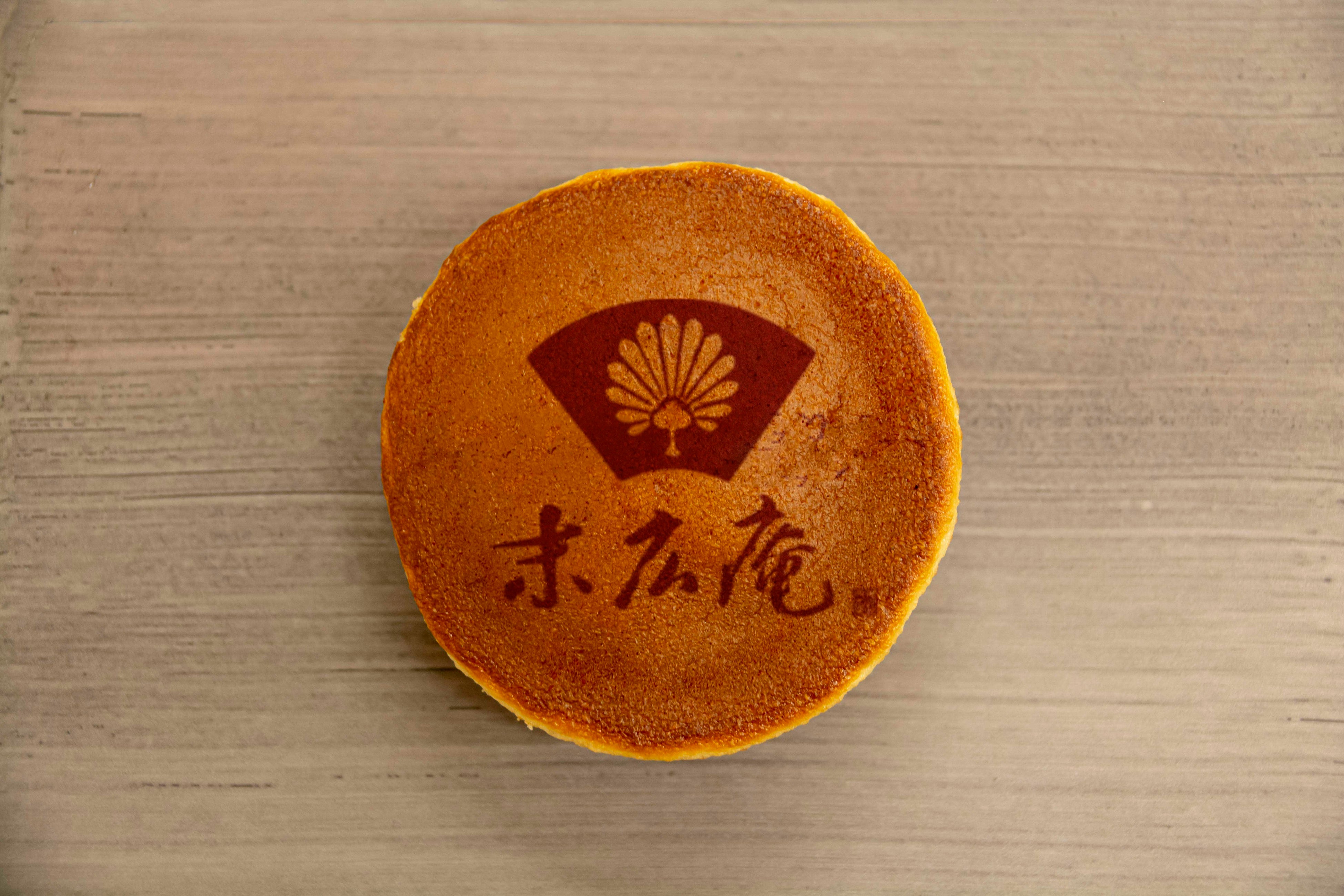 ロゴ入りどら焼き