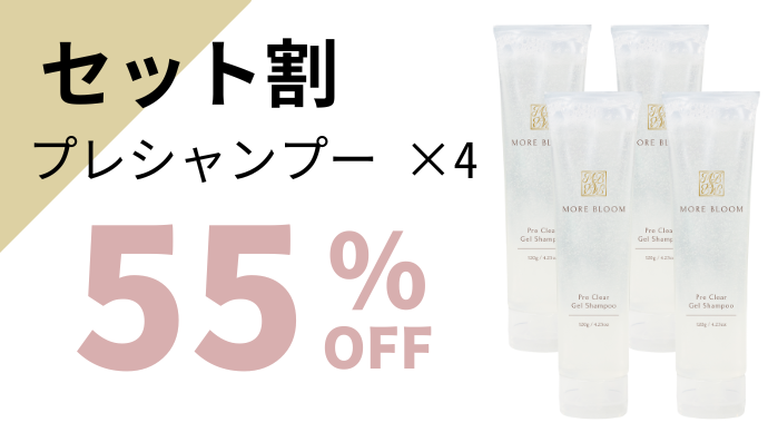 新発想の髪用クレンジング】新商品のプレシャンプー。応援購⼊サービス