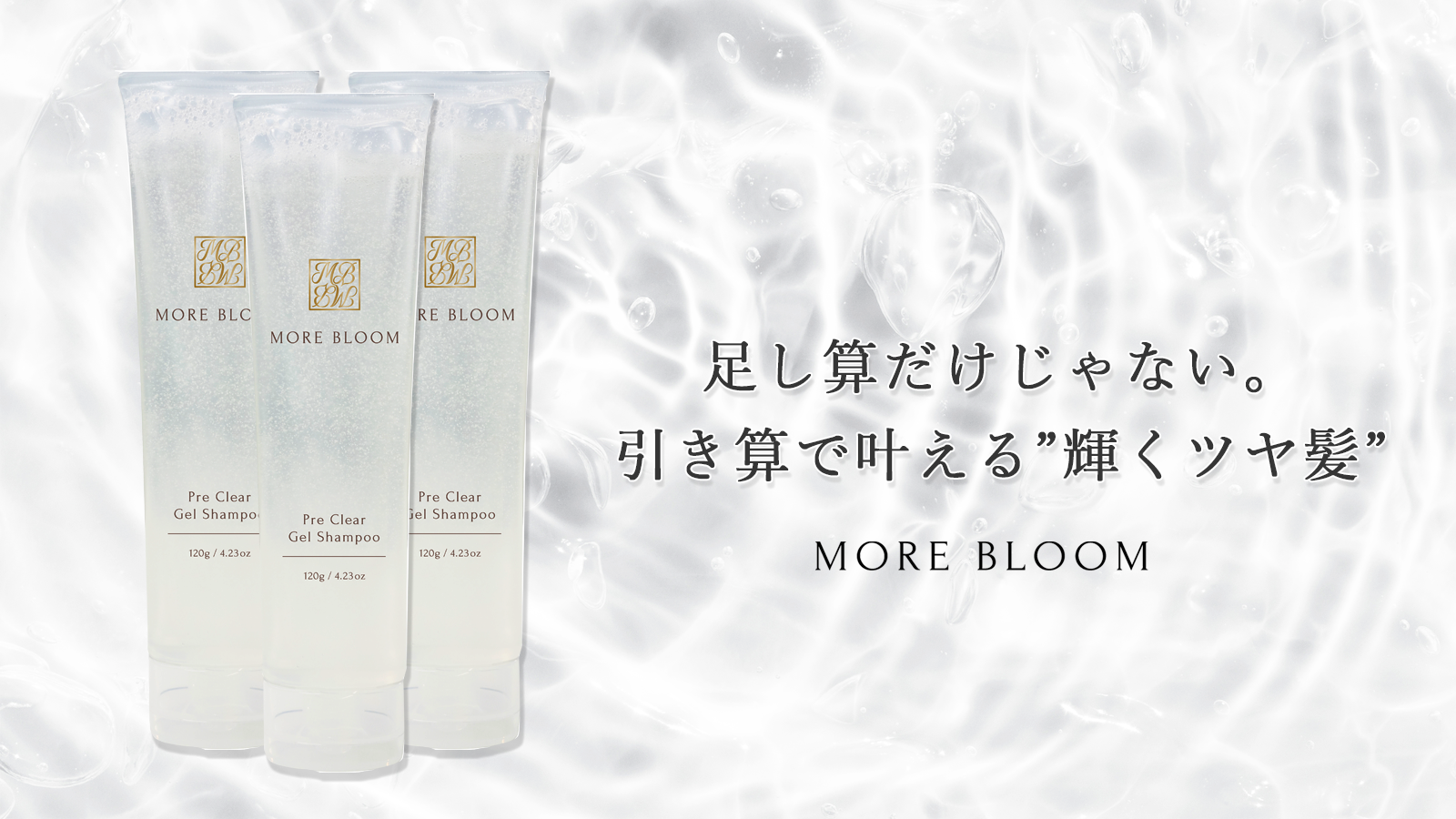 新発想の髪用クレンジング】新商品のプレシャンプー。応援購⼊サービス