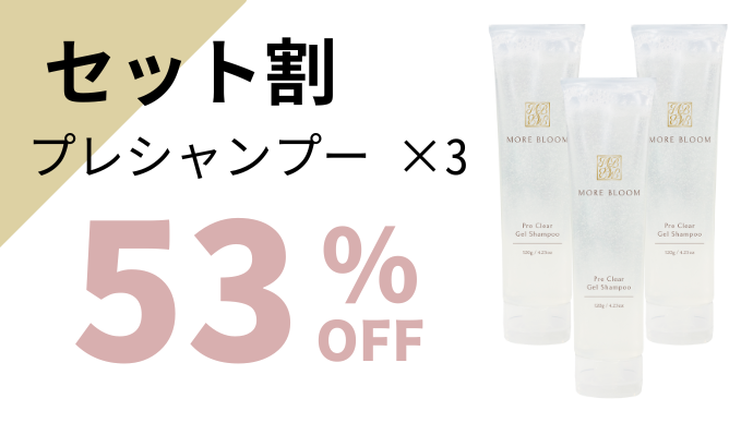 新発想の髪用クレンジング】新商品のプレシャンプー。応援購⼊サービス