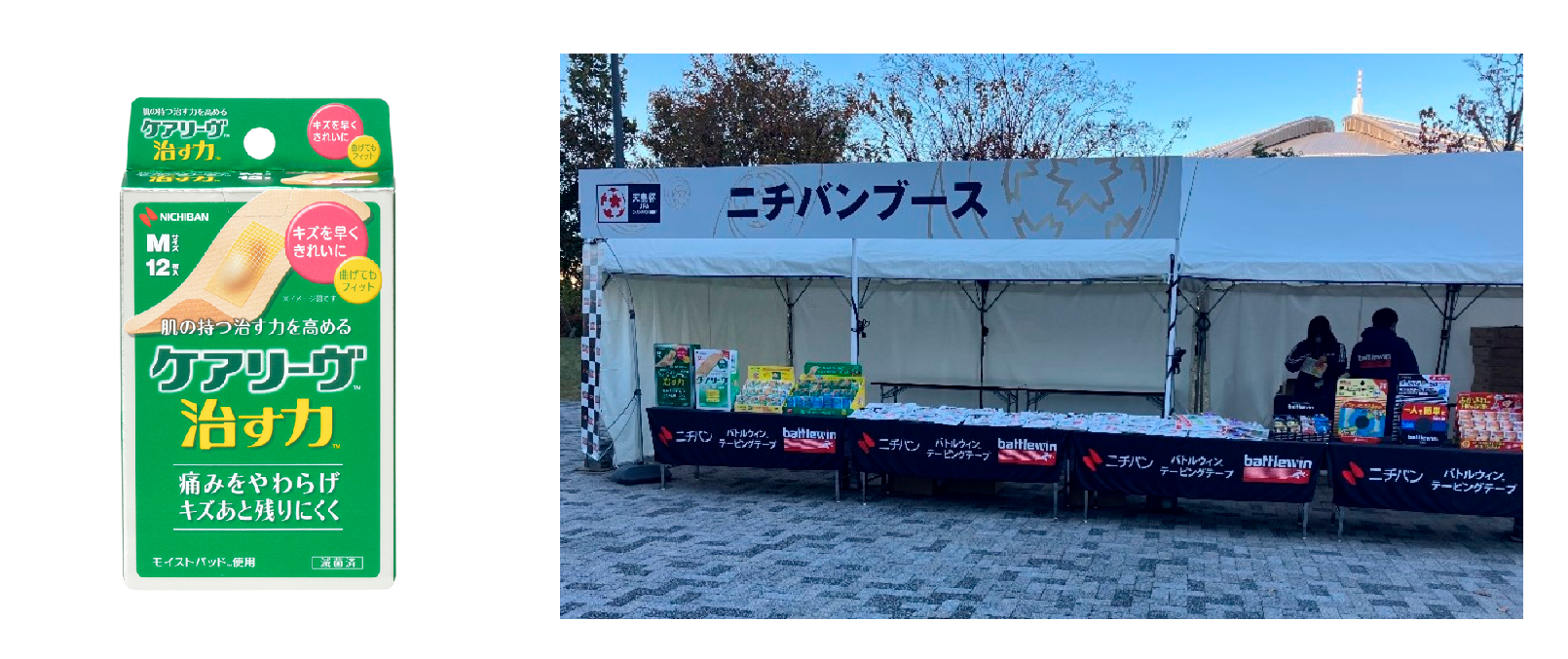 スポーツの秋！もしもの時の応急処置を学ぼう　素材から絆創膏をつくる『ケアリーヴ ワークショップ』開催