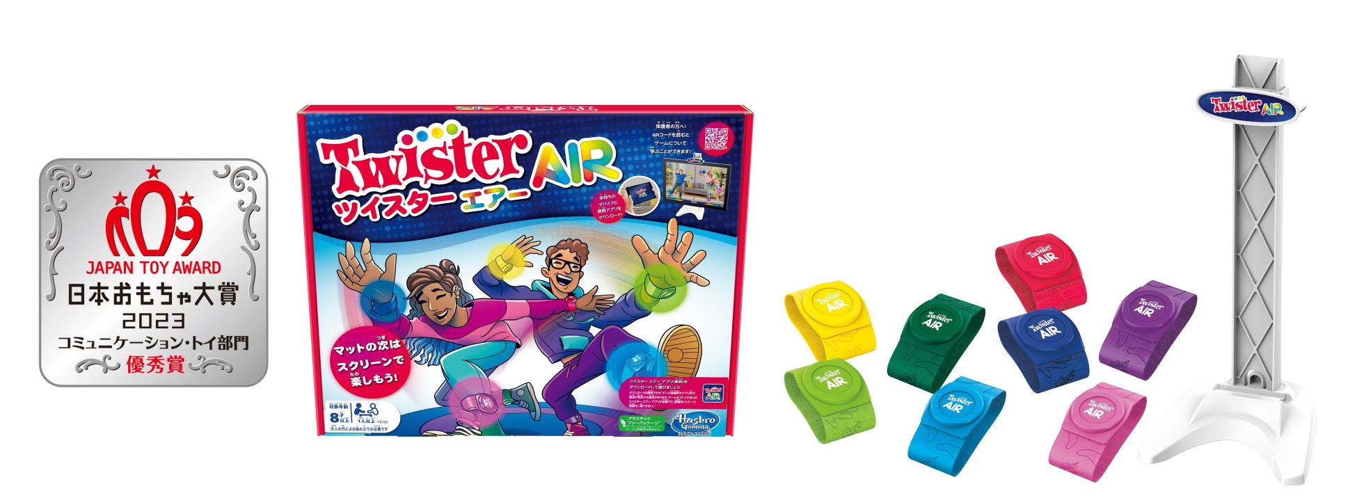 ツイスター エアー:日本おもちゃ大賞2023 コミュニケーション・トイ部門優秀賞受賞!新バージョンで体を動かす楽しさを体験しよう ツイスター エアー:日本おもちゃ大賞2023 コミュニケーション・トイ部門優秀賞受賞!新バージョンで体を動かす楽しさを体験しよう