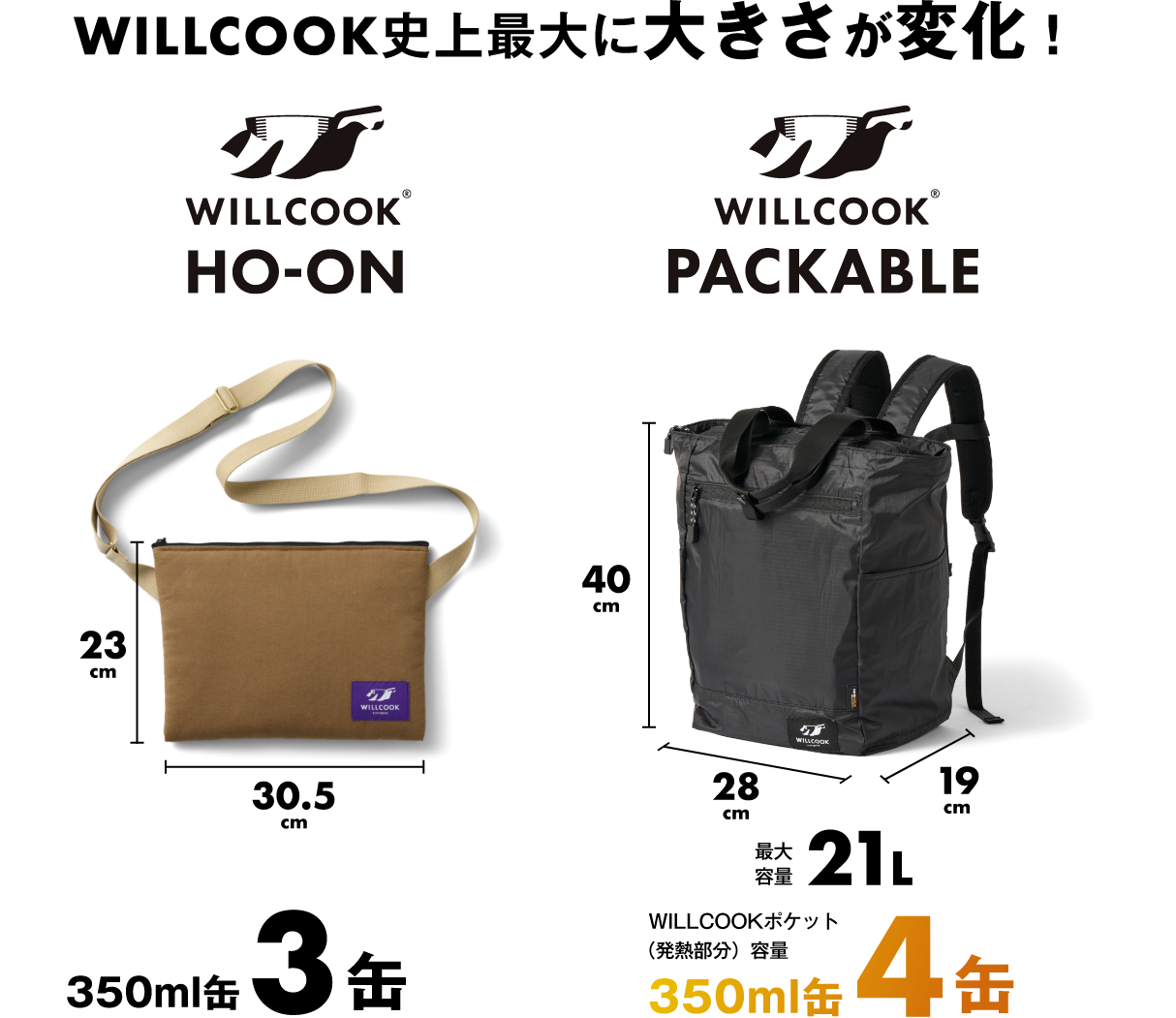 WILLCOOK PACKABLE 2WAYバッグ 30L WILLCOOK PACKABLE | WILLTEX社公式オンラインストア