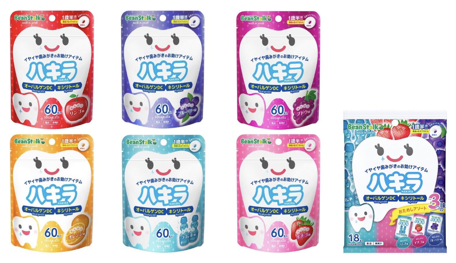 1歳半頃からはじめるオーラルケア!「ハキラ」シリーズ リニューアル 1歳半頃からはじめるオーラルケア!「ハキラ」シリーズ リニューアル