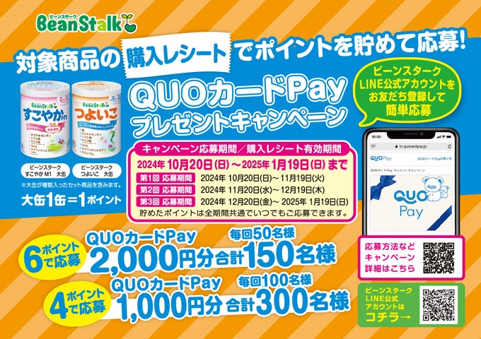 ビーンスターク】つよいこ大缶 6缶パック未開封 ビーンスターク ビーンスターク】つよいこ大缶 6缶パック未開封 ビーンスターク