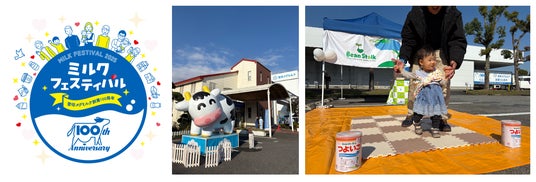 イベントレポート 雪印メグミルク創業100周年 「ミルクフェスティバルin野田工場」開催フォローアップミルク つよいこ約1kgを背負って体験 イベントレポート 雪印メグミルク創業100周年 「ミルクフェスティバルin野田工場」開催フォローアップミルク つよいこ約1kgを背負って体験