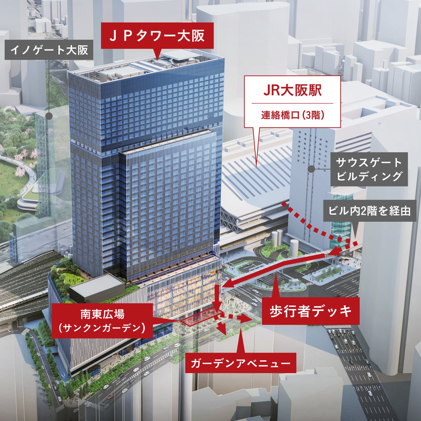 JR大阪駅からのアクセスイメージ