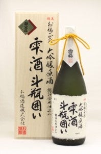 「お福正宗 大吟醸原酒　雫酒 斗瓶囲い　鑑評会用仕込み」
