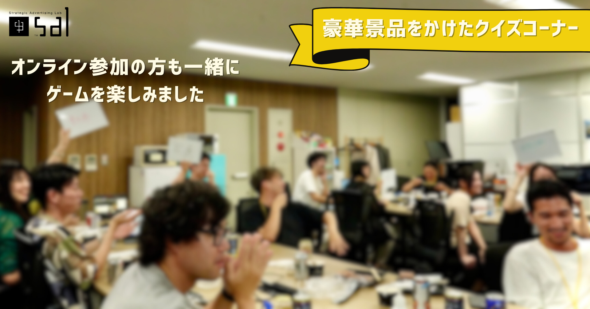 イベントの様子①