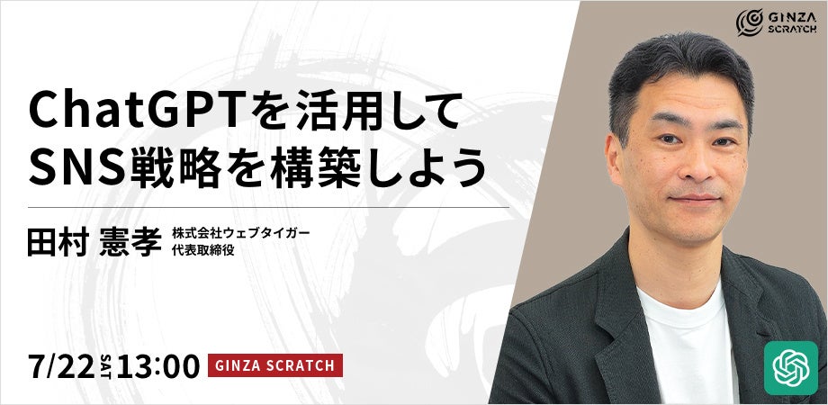 ＳＮＳ実践講座 平野祐子 | SAGOJOスクール