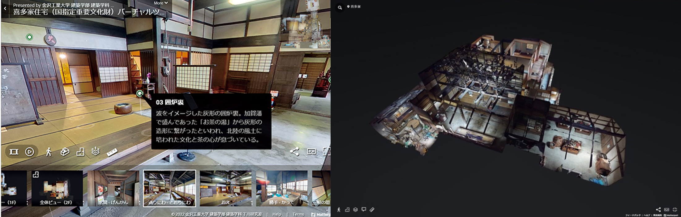 写真出展：金沢工業大学