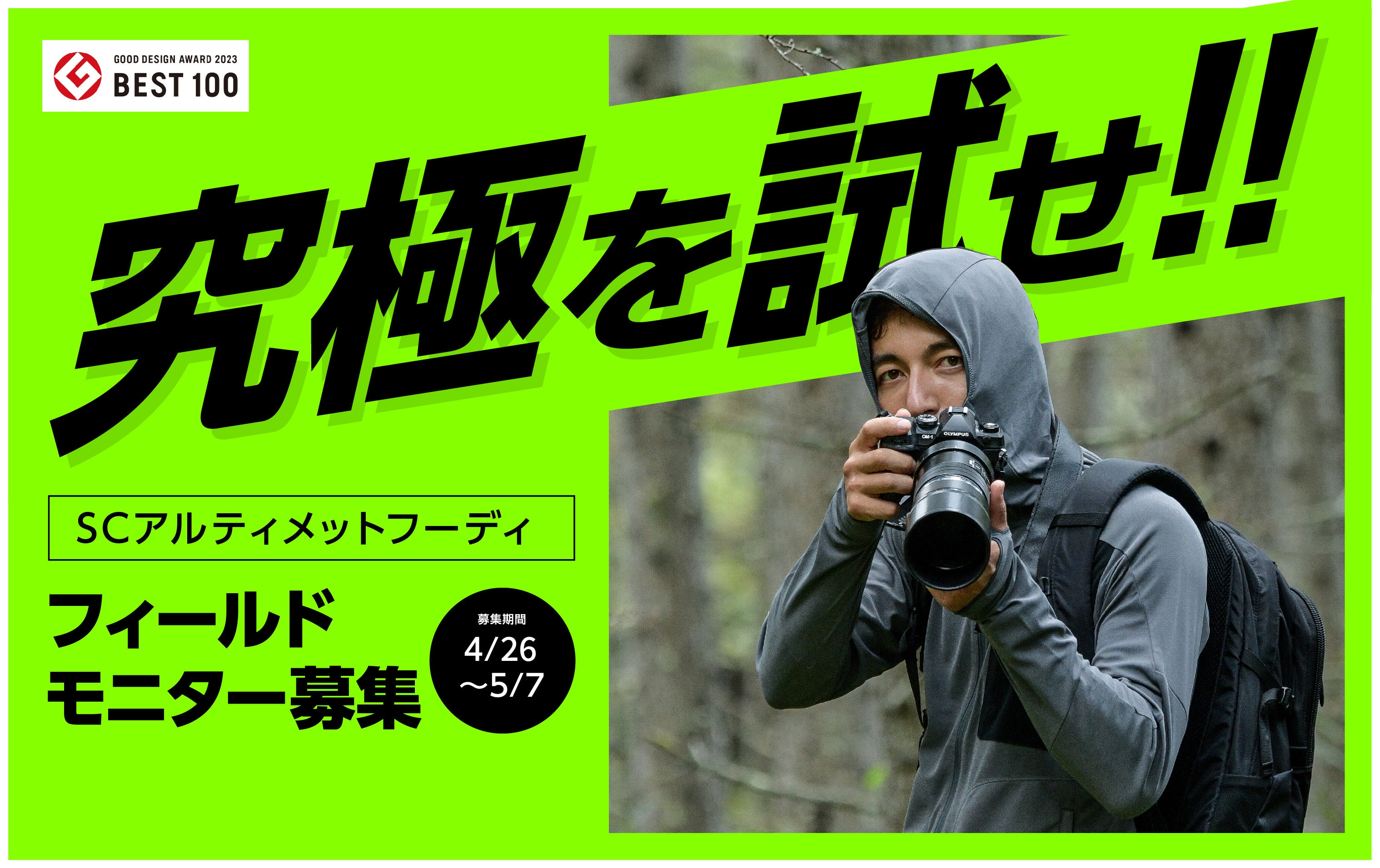DUNNETTS プロフェッショナル ブレンダー 2016年グッドデザイン賞受賞 DUNNETTS プロフェッショナル ブレンダー 2016年グッドデザイン