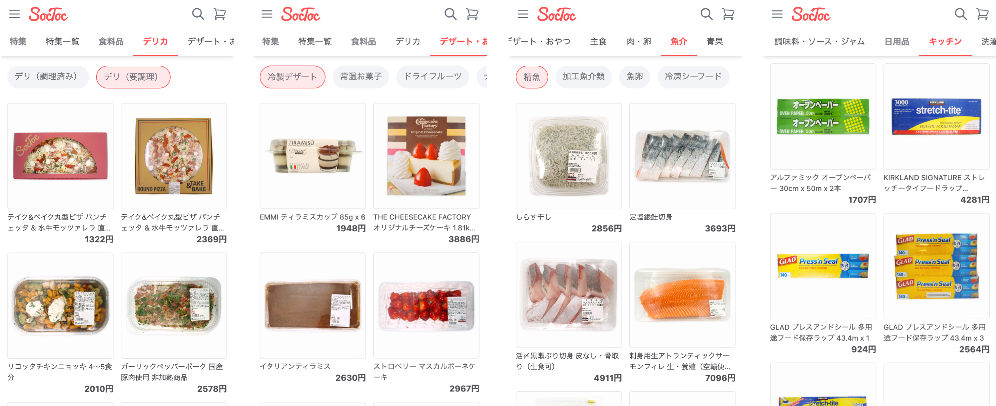 商品一覧ページ