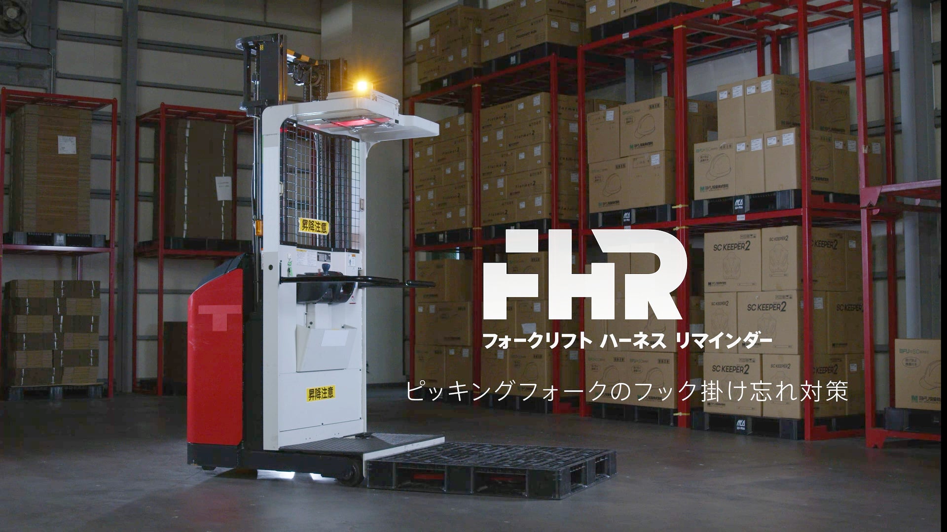 陸上貨物運送事業で最も多い 墜落 転落事故 の対策に フォークリフト乗車時の墜落 転落防止システム フォークリフト ハーネス リマインダー 10月19日より緑十字展に参考出展 ミドリ安全株式会社のプレスリリース 陸上貨物運送事業で最も多い 墜落 転落事故 の対策に フォークリフト乗車時の墜落 転落防止システム フォークリフト ハーネス リマインダー 10月19日より緑十字展に参考出展 ミドリ安全株式会社のプレスリリース