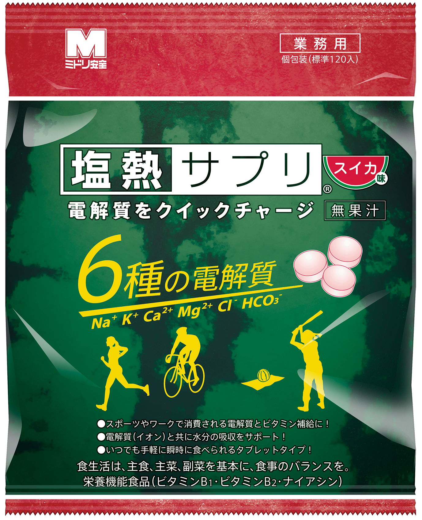 塩熱サプリ®スイカ味