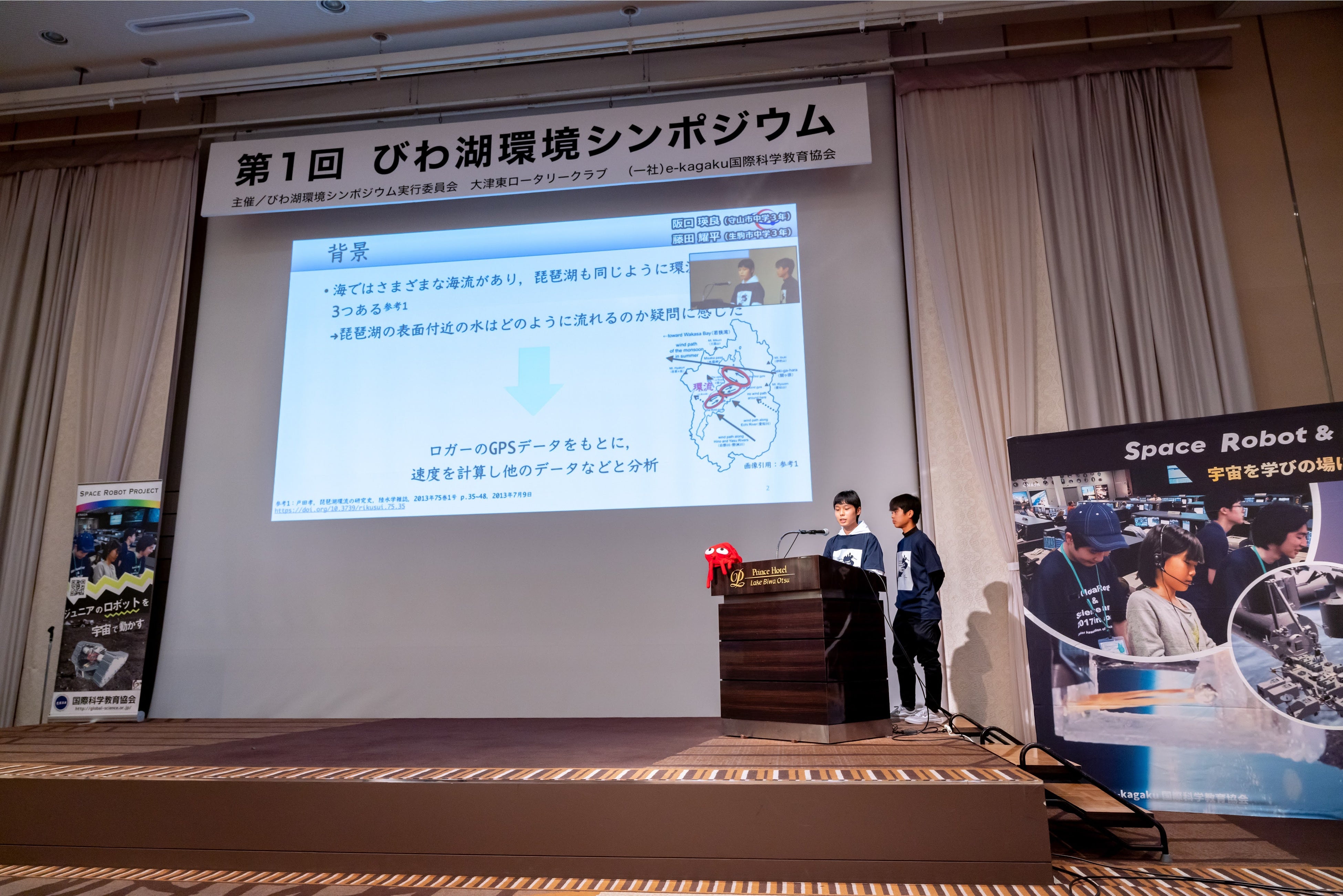 ジュニアによる研究発表