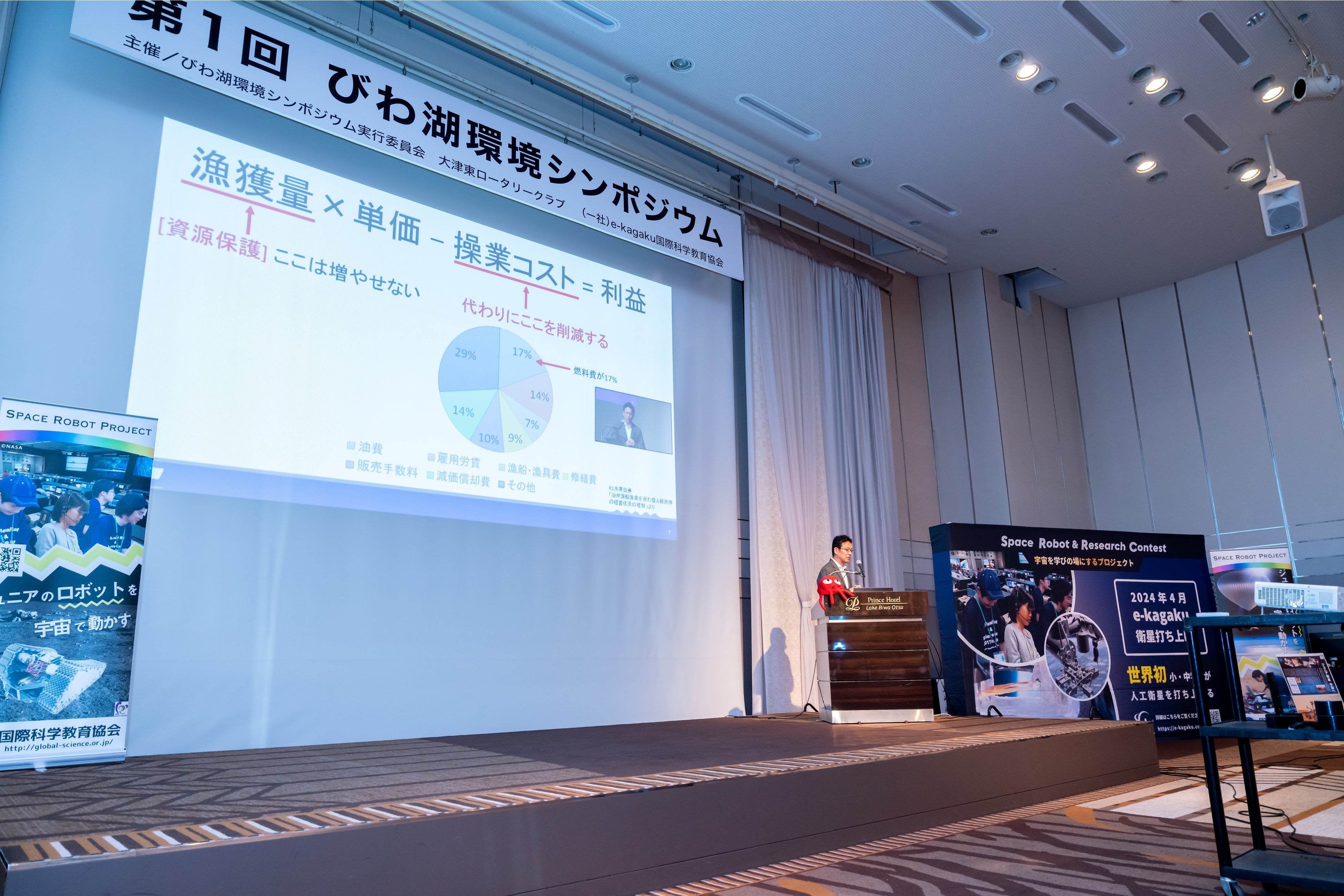 滋賀大学データサイエンス・AIイノベーション研究推進センターによる講演