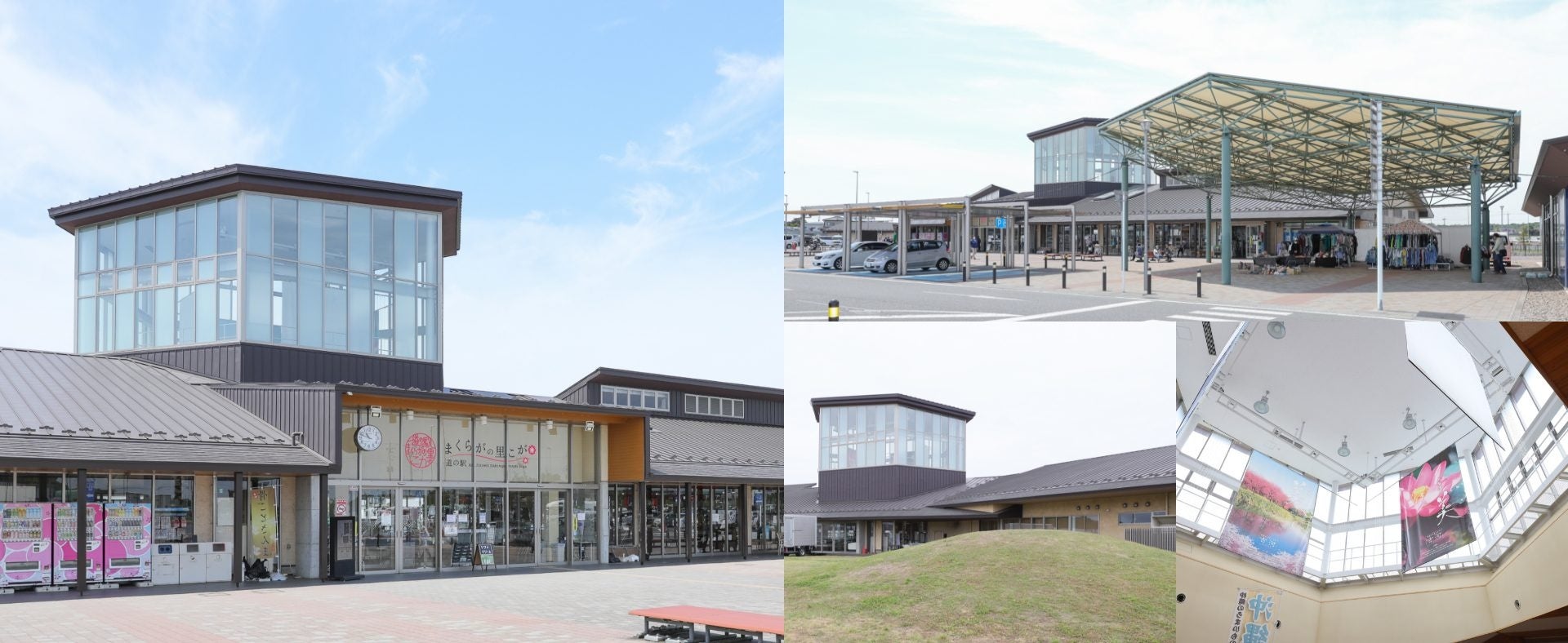 道の駅「まくらがの里こが」