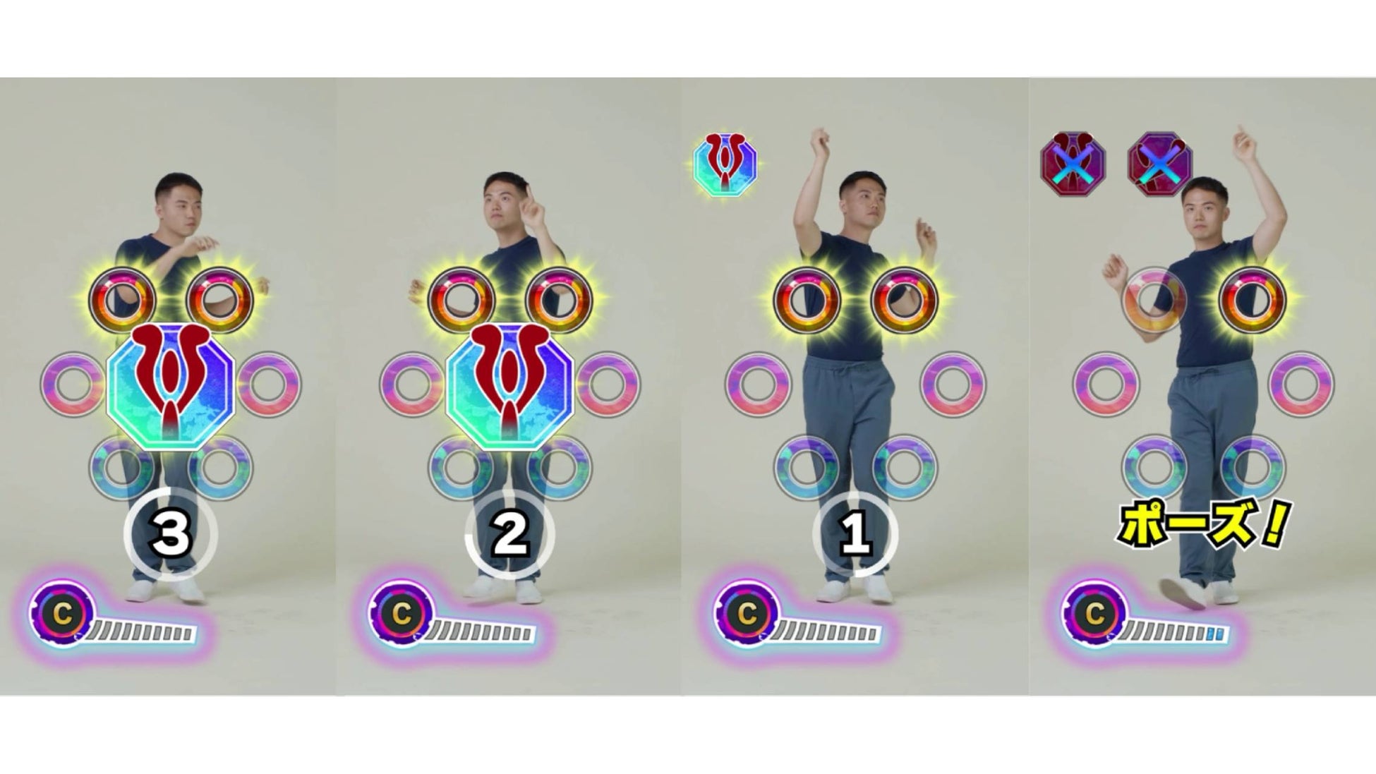 画面上に表示されるポーズに従ってポーズ!