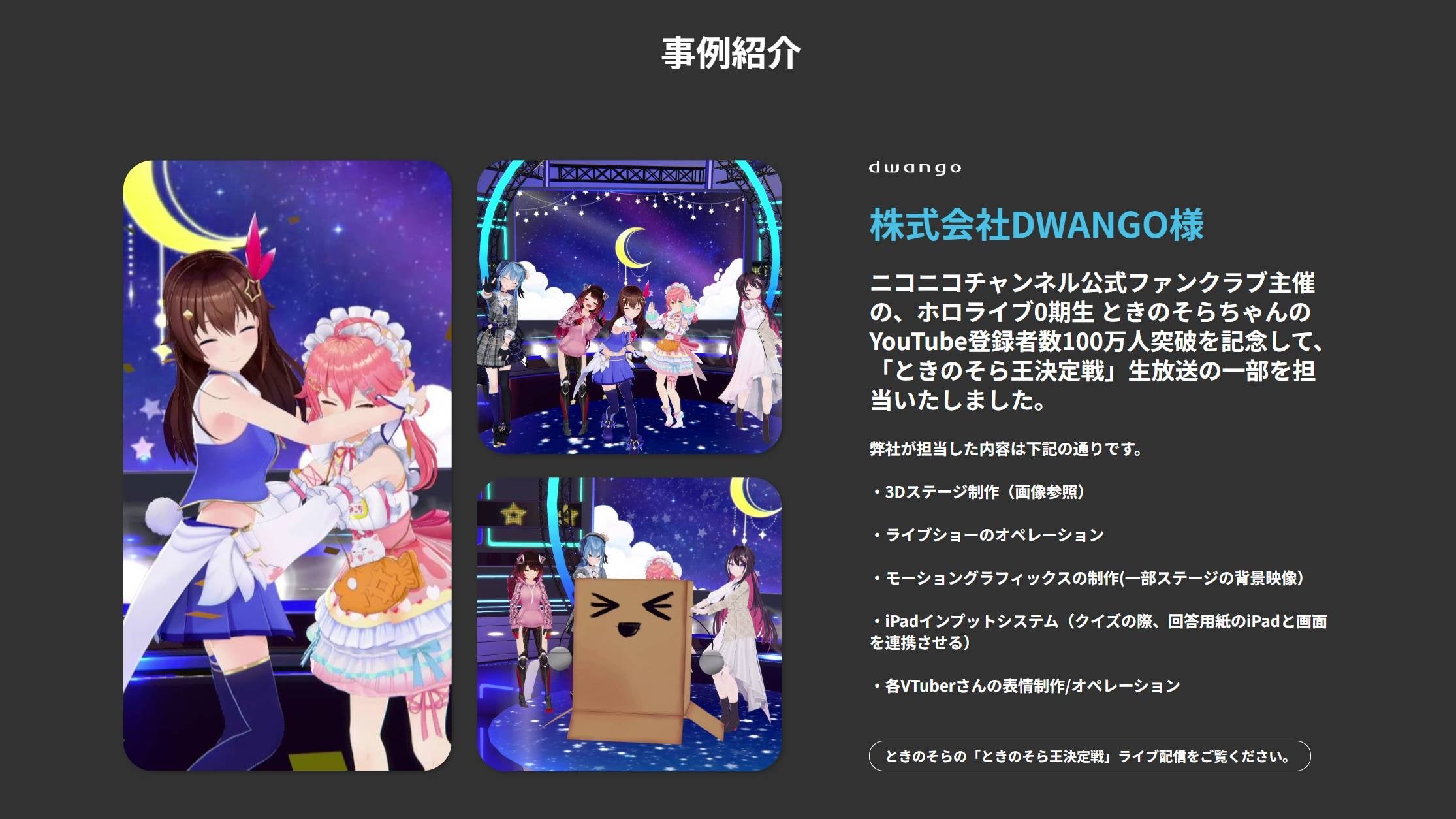 3Dコンテンツ制作のお悩み解決をもっと多くの企業様に！AKA