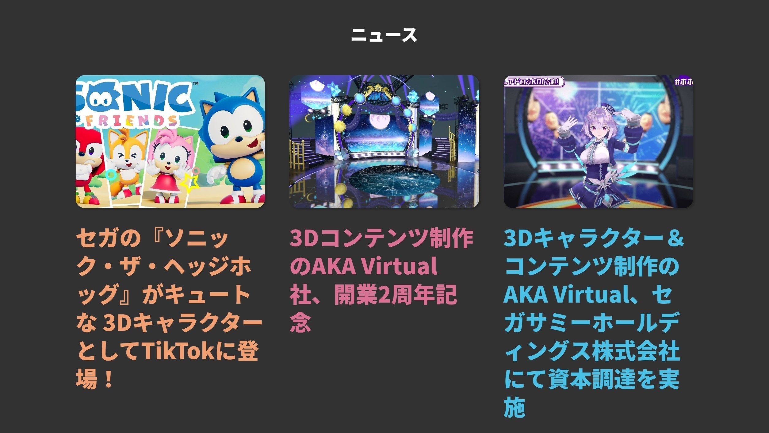 akavirtual.comの「ニュース」セクション