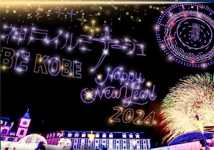 カウントダウン NEW YEAR フェスティバル2024-2025 神戸イル