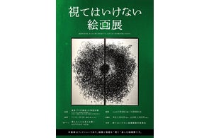 WhiteTails」が2025年1月に武道館で3日間公演を収録したBlu-ray WhiteTails」が2025年1月に武道館で3日間公演を収録したBlu-ray
