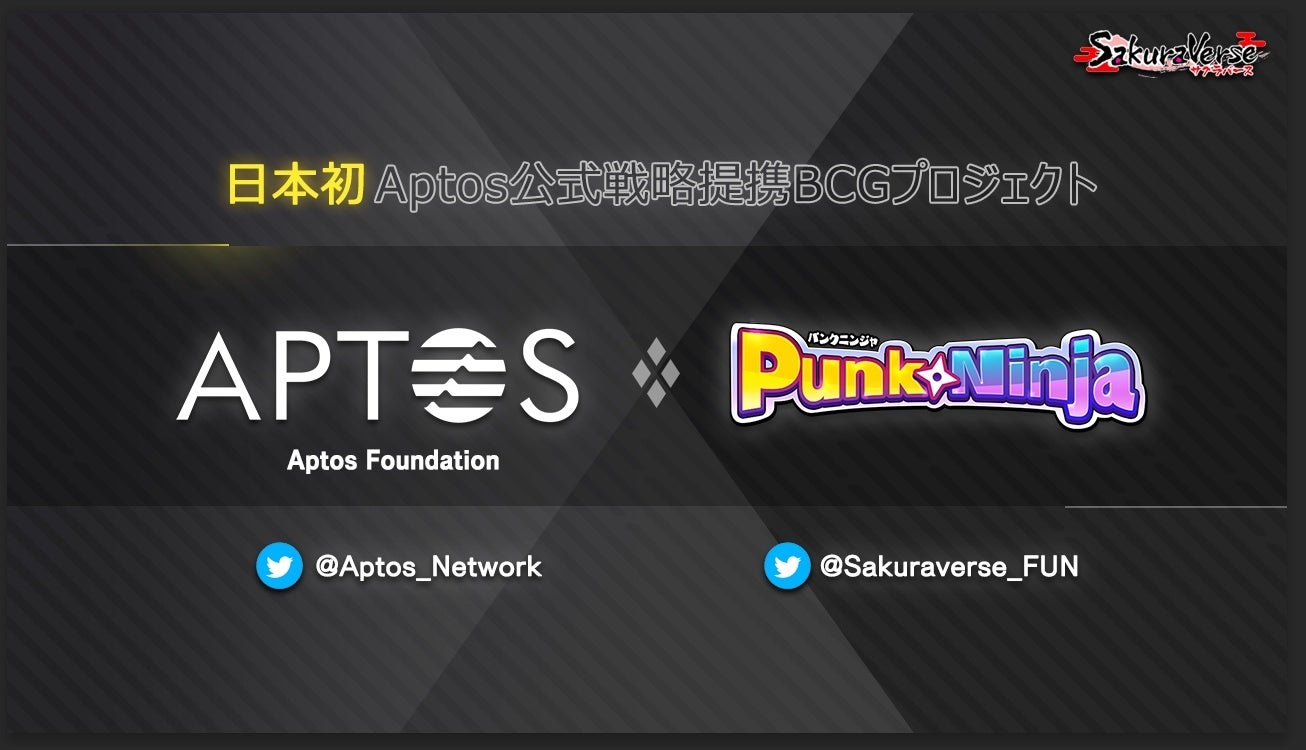 「Punk Ninja」がAptos財団のエコシステム助成金プログラムで選出！日本初のゲームプロジェクトが注目される理由とは？