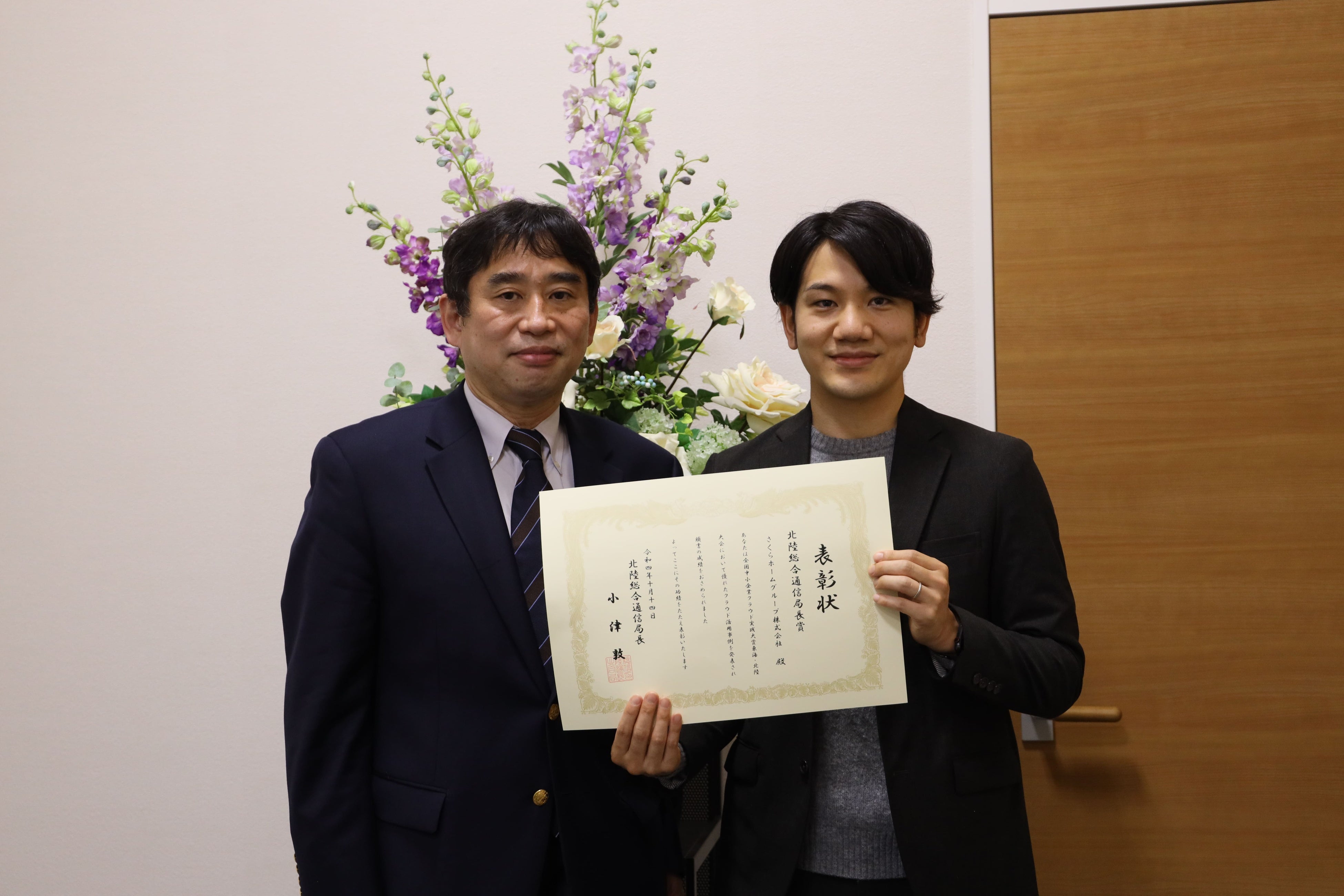 北陸総合通信局長賞授与式の様子（2022年10月28日　さくらホーム本社にて）