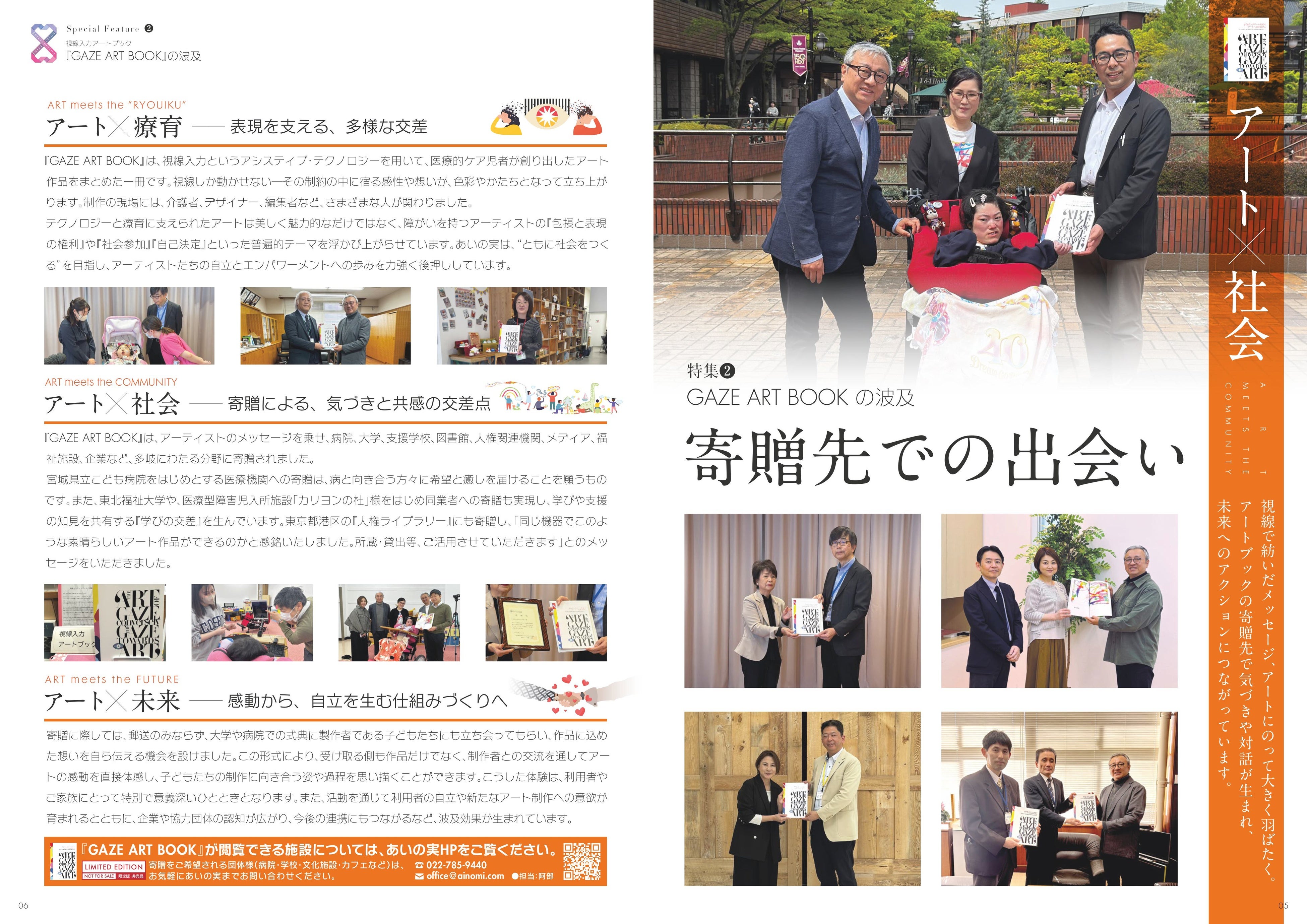 年次報告書（2024ー2025）発行】交差/intersection—チガイが出会う