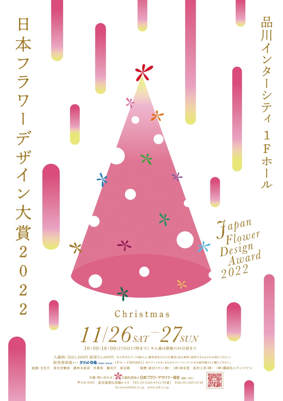 メインビジュアル