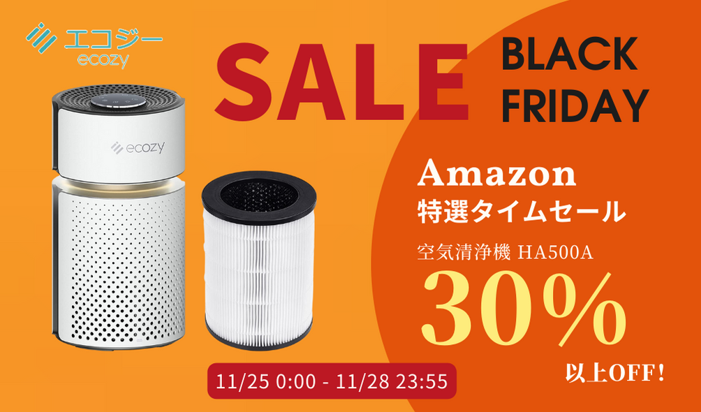 最大7,000円OFF！】年に一度の価格破壊！ブラックフライデーセール！11