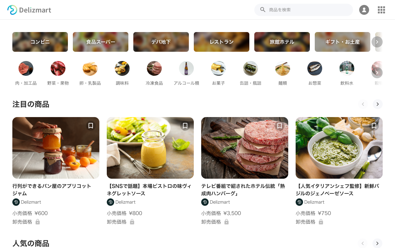 商品一覧ページ