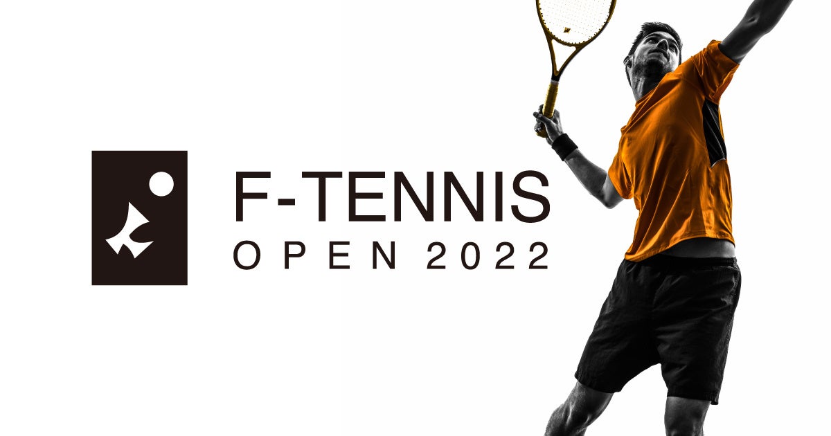 エフ・テニスオープン2022