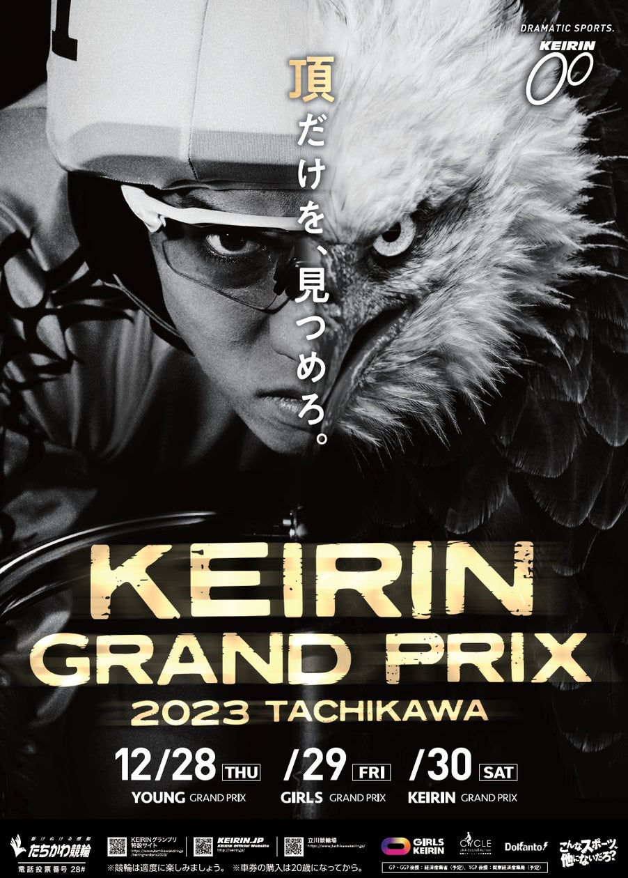 KEIRINグランプリ立川競輪969798 オレンジカード(500円分8枚) オッズ・パーク株式会社によるデザインが、「KEIRINグランプリ