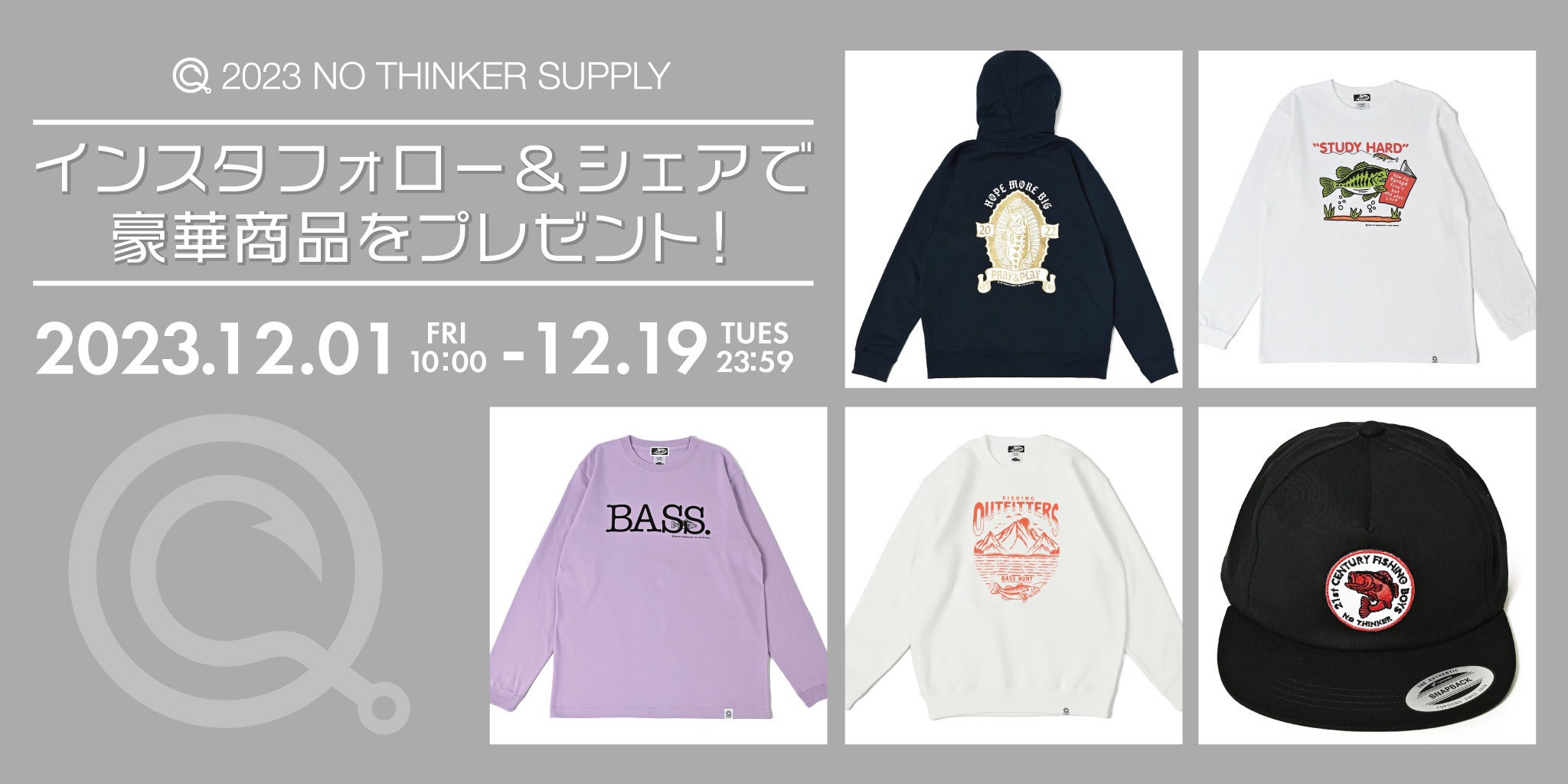 インスタフォロー&シェアでプレゼントキャンペーン