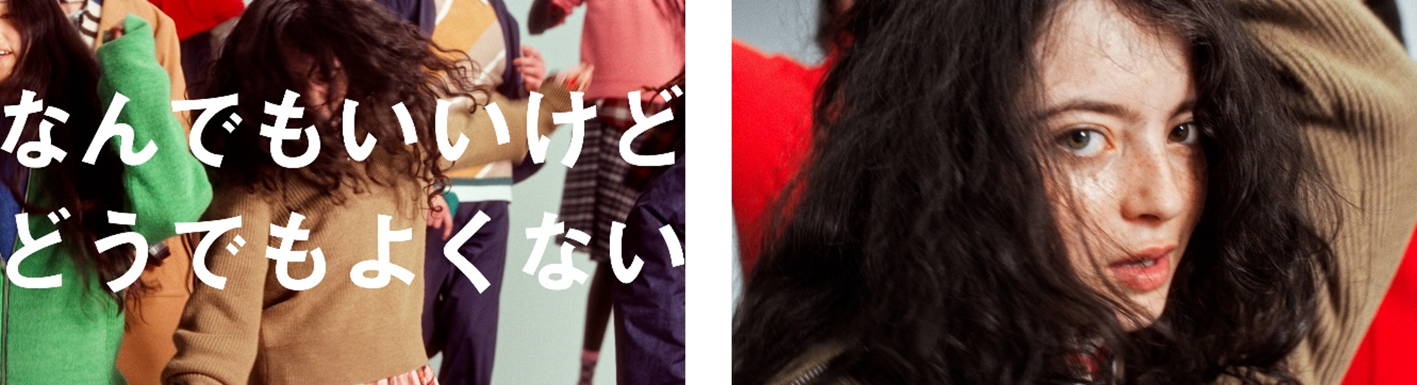昭和の名曲『スーダラ節』に乗せて描く、自由なファッション ジーユー新CM「なんでもいいけど、どうでもよくない」