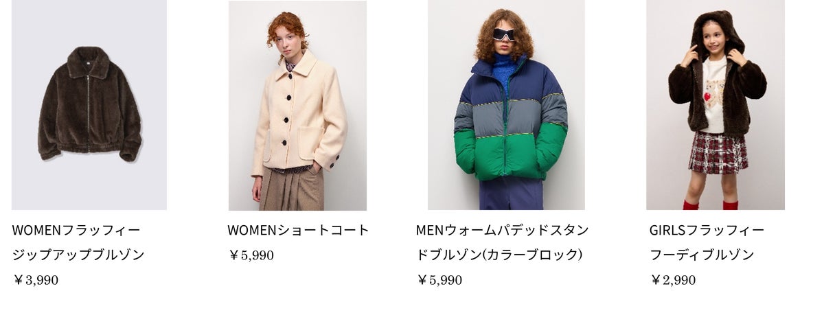 ジーユー新CMは昭和の名曲『スーダラ節』で「好きに着てる?」と問いかける 「なんでもいいけど、どうでもよくない」が10月23日(金)から全国で放映