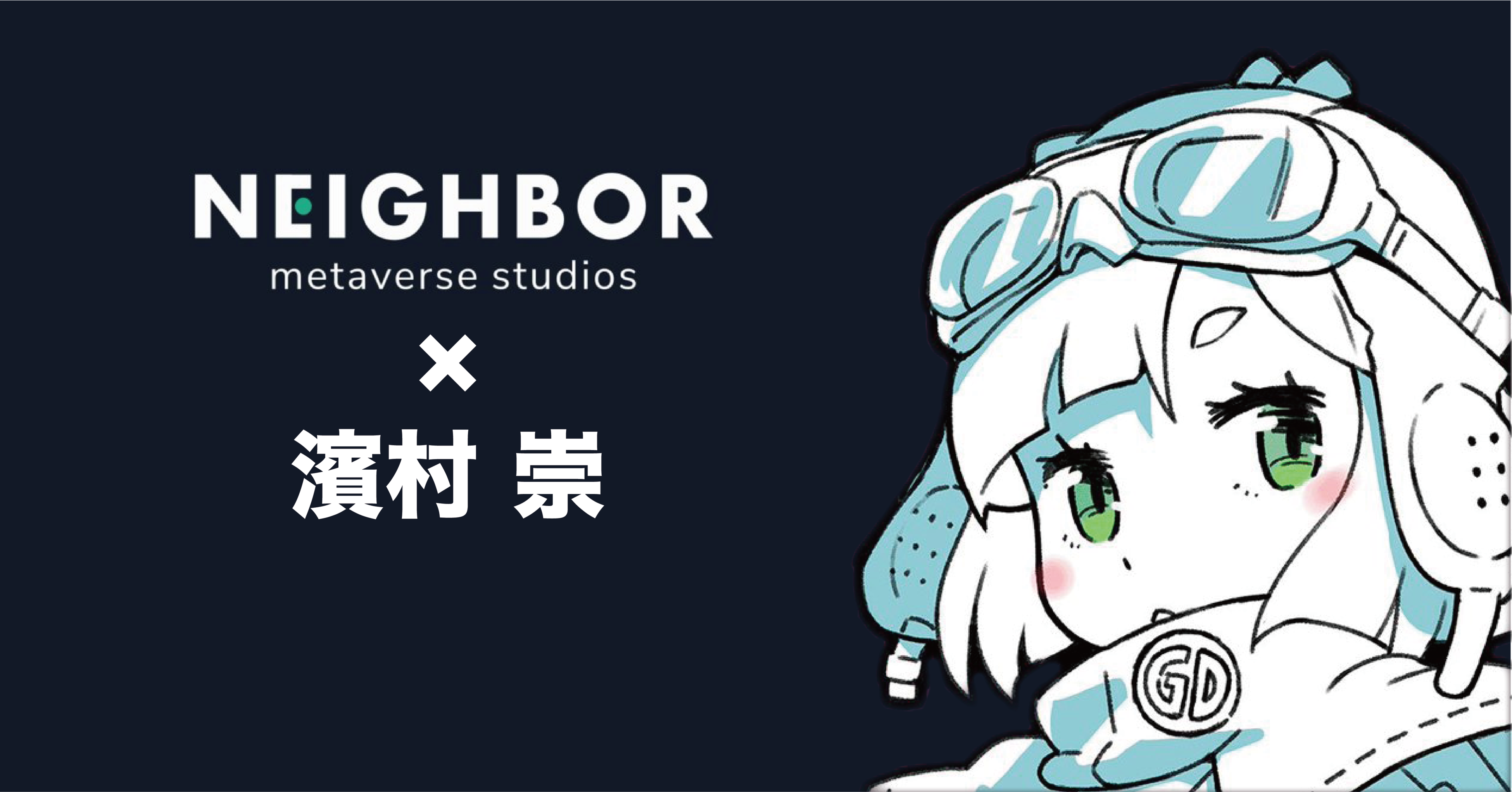 フォートナイト特化のメタバース制作スタジオNEIGHBORに、ゲーム