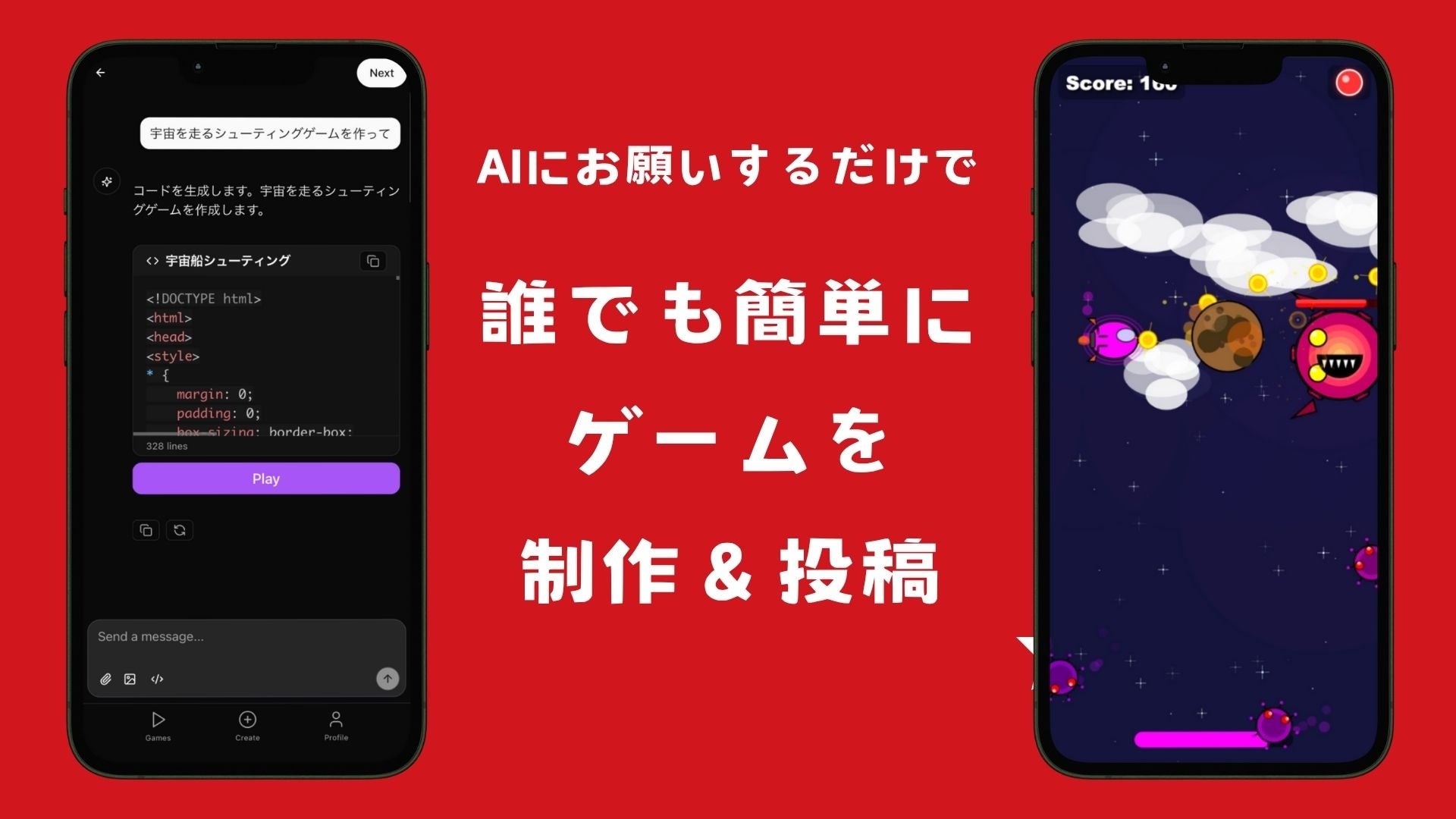 AIゲーム作り放題!DreamCoreβ版公開、5分で完成 AIゲーム作り放題!DreamCoreβ版公開、5分で完成