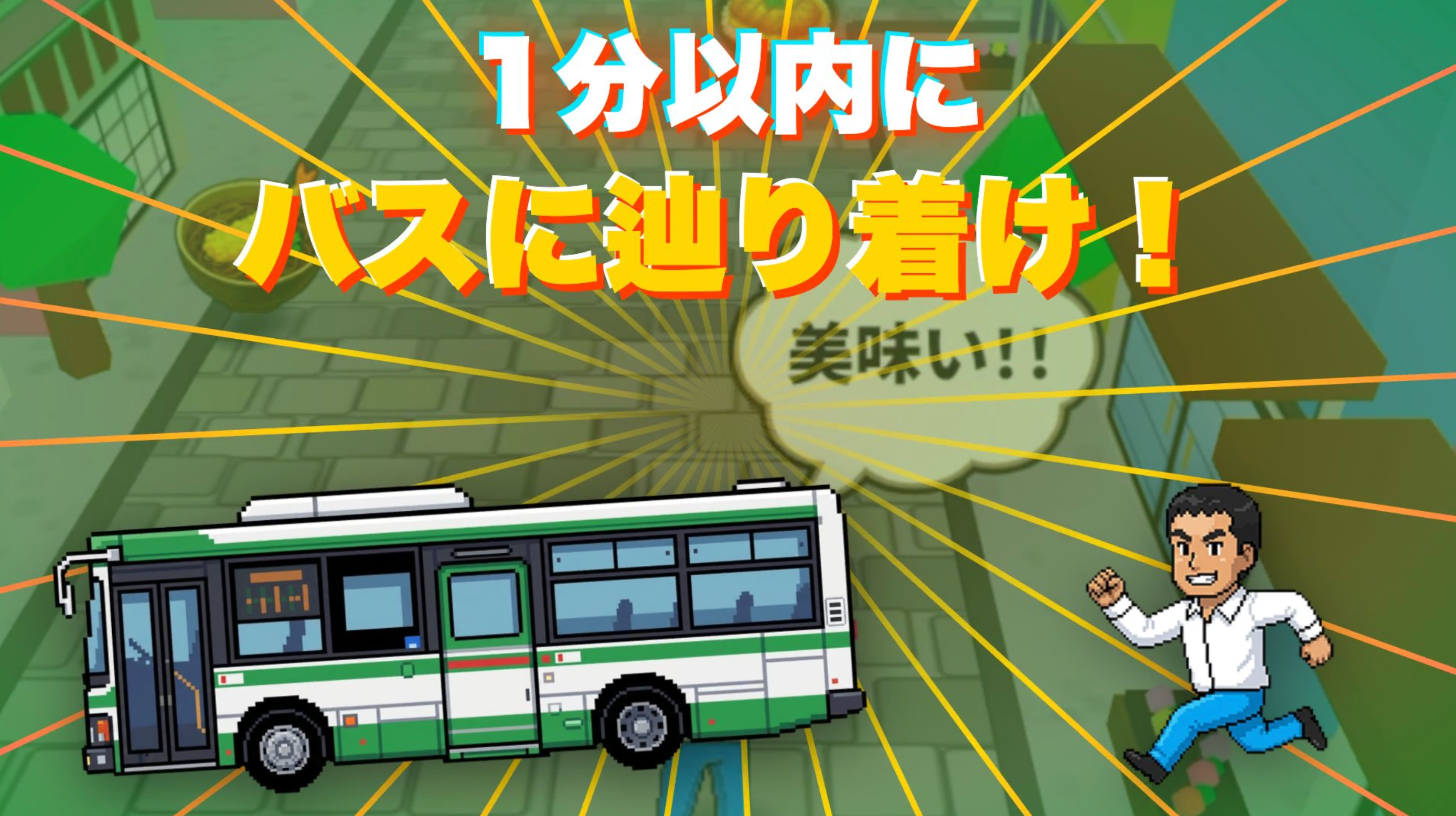 テレ東旅番組PR、遊べる広告で1700万インプレッション