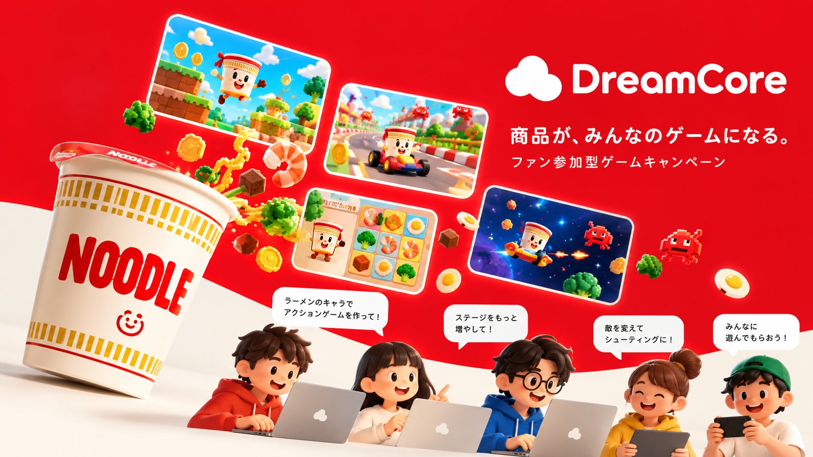 商品が主役!AIゲームで販促強化、食品・日用品・地域店も10万円から 商品が主役!AIゲームで販促強化、食品・日用品・地域店も10万円から