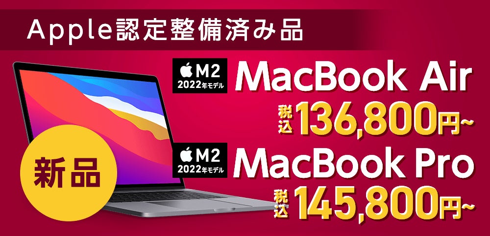 リユースパソコン取扱開始にあわせて、大人気かつ希少なメーカー認定