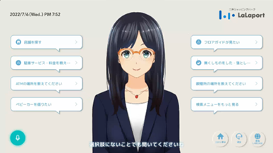 CHELULUメニュー画面