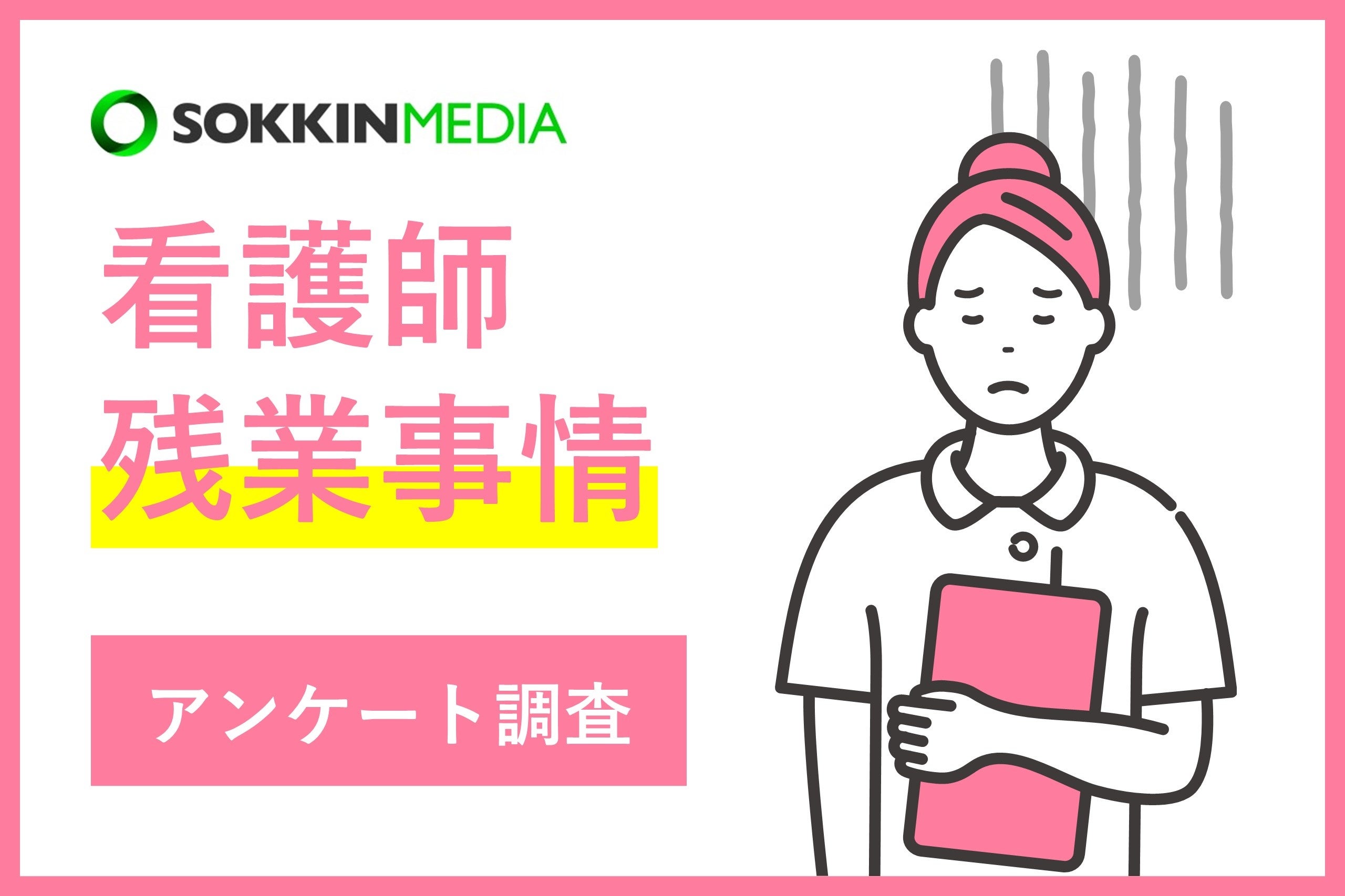 【実証済み】残業で苦しむ看護師のための「完全定時帰宅マニュアル」 残業で苦しむ看護師のための 完全定時帰宅マニュアル 実証済み