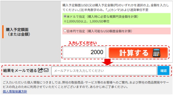 外国債券のJTG証券、債券シミュレーションに「メール送信機能」を追加 外国債券のJTG証券、債券シミュレーションに「メール送信機能」を追加