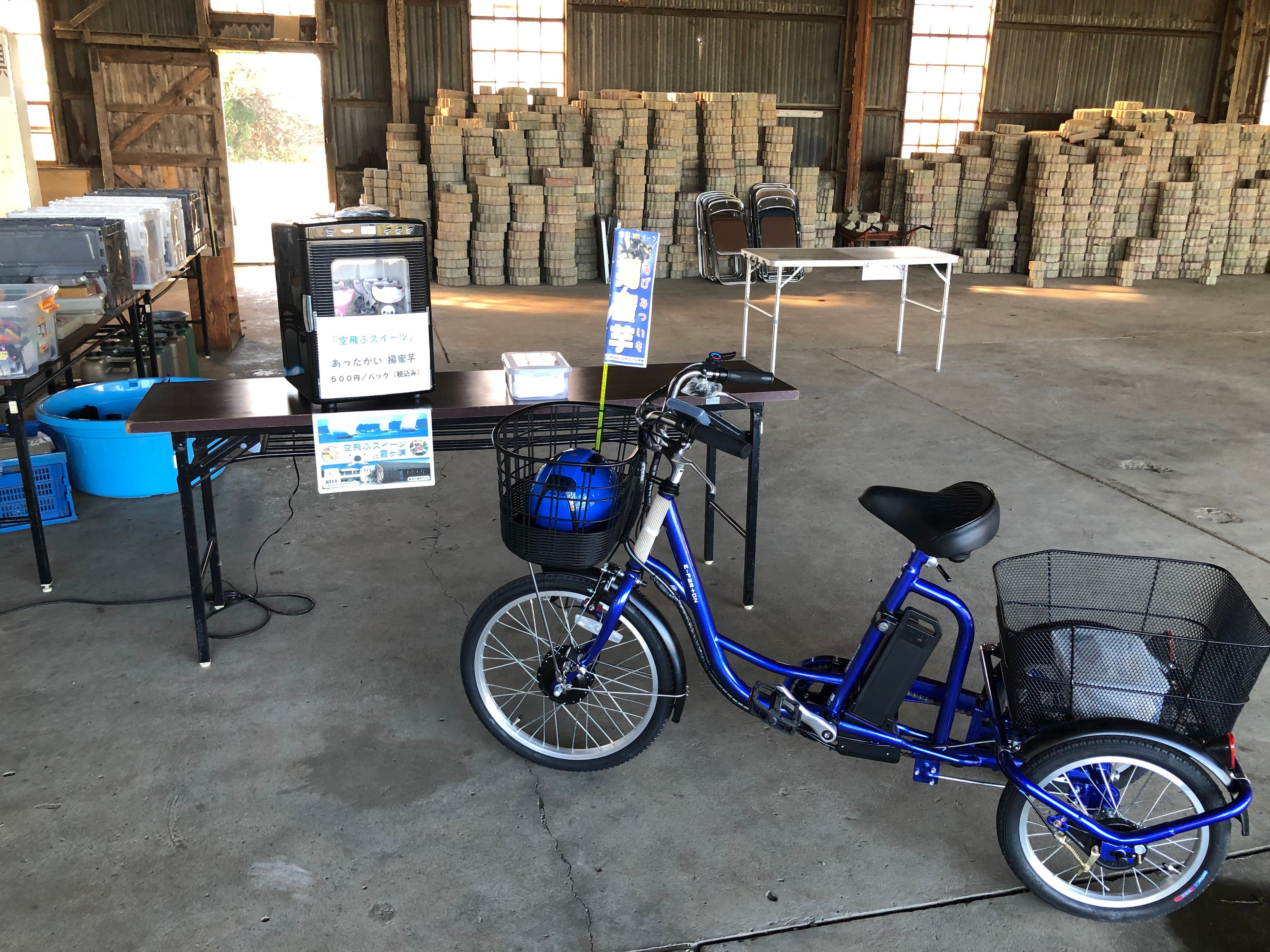 電動アシスト三輪自転車