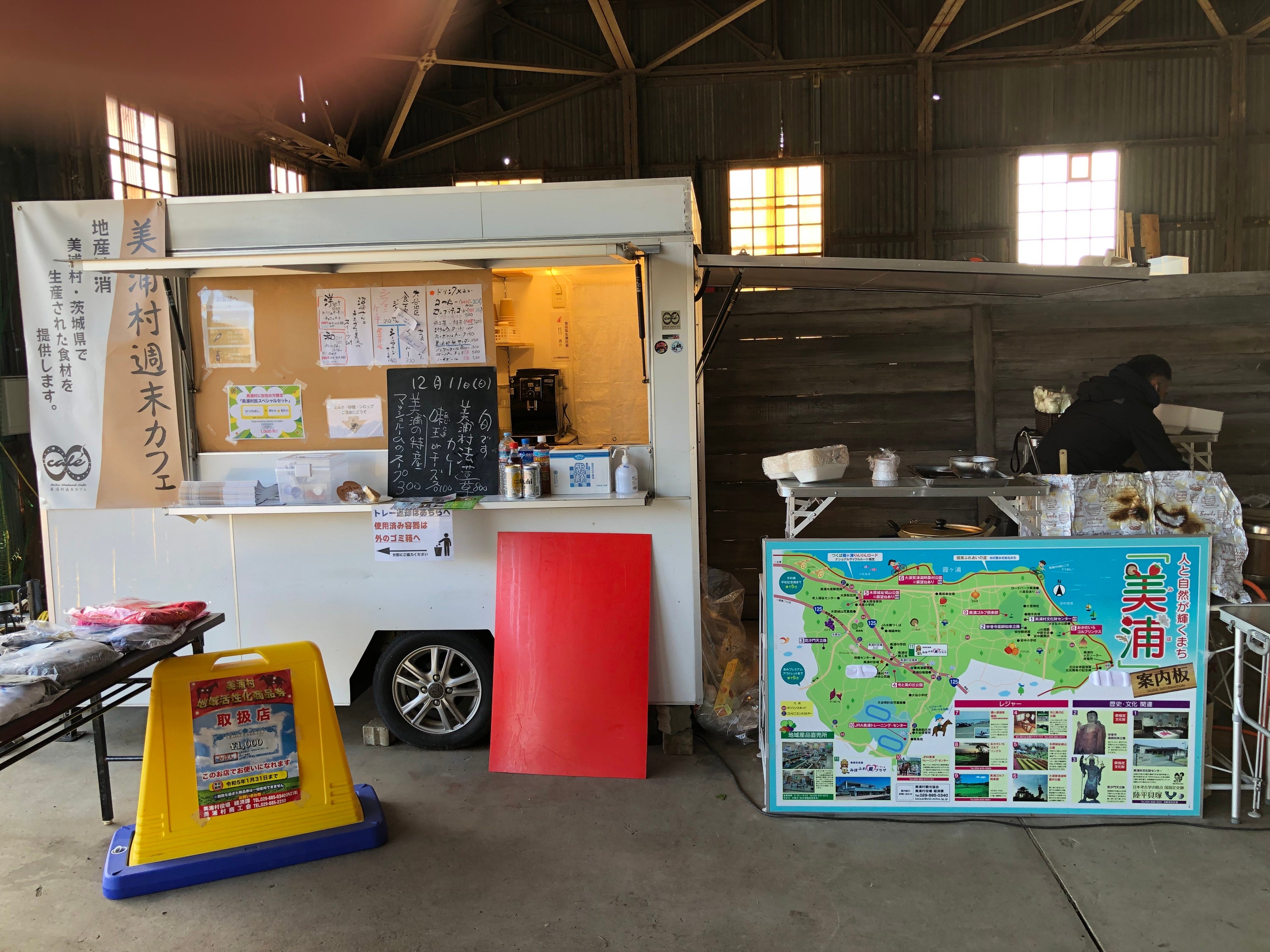 美浦村週末カフェ